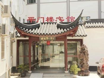 סוג'ואו Pingmenlou Hotel Suzhou מראה חיצוני תמונה